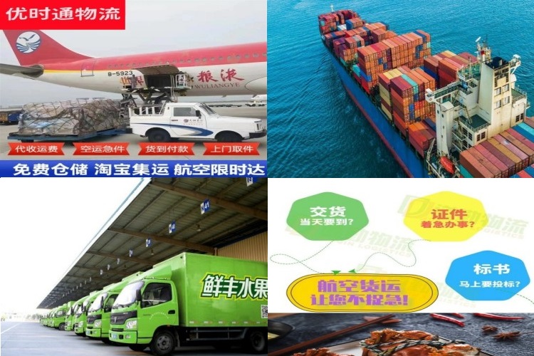 梅河口到北京航空货运公司-梅河口到北京物流专线