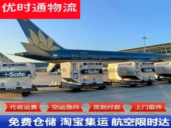 梅河口到北京空运加急专线